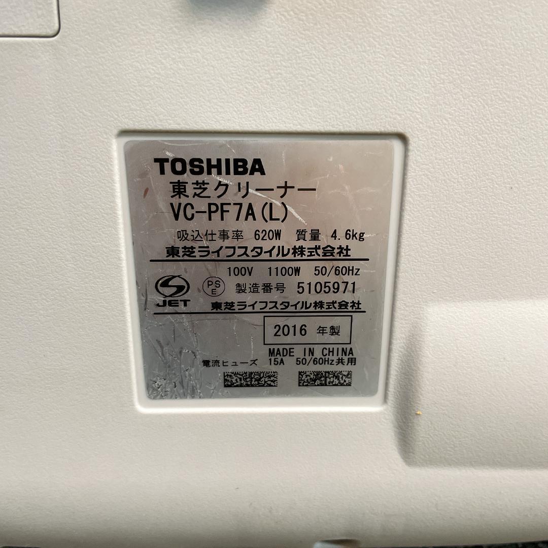 TOSHIBA VC-PF7A 紙パック式 掃除機 2016年製