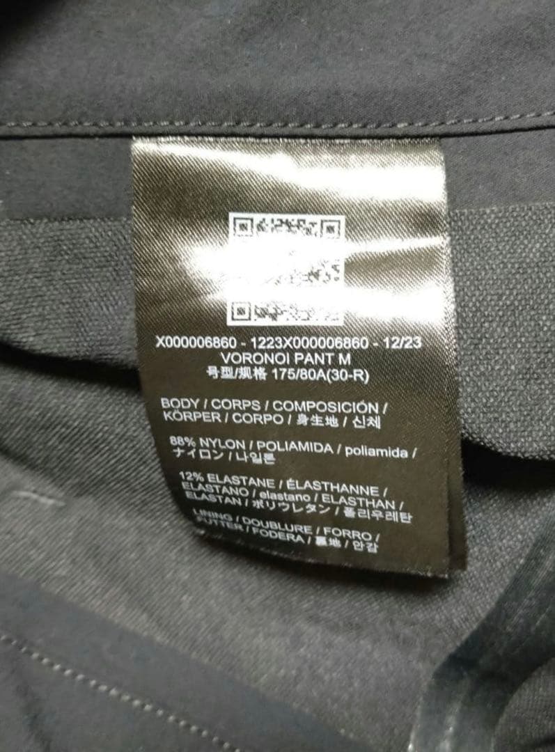 ARC’TERYX VEILANCE\"Voronoi Pant\"