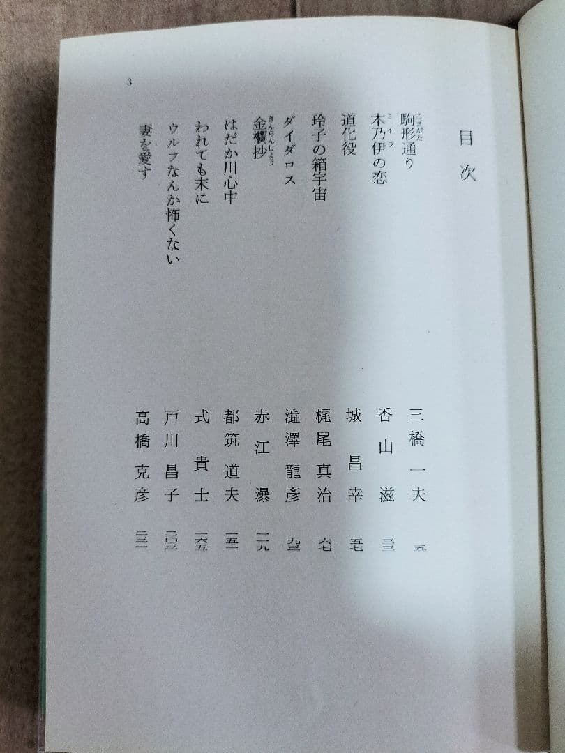 現代ホラー傑作選全７冊セット　『初版本』五冊　角川ホラー文庫