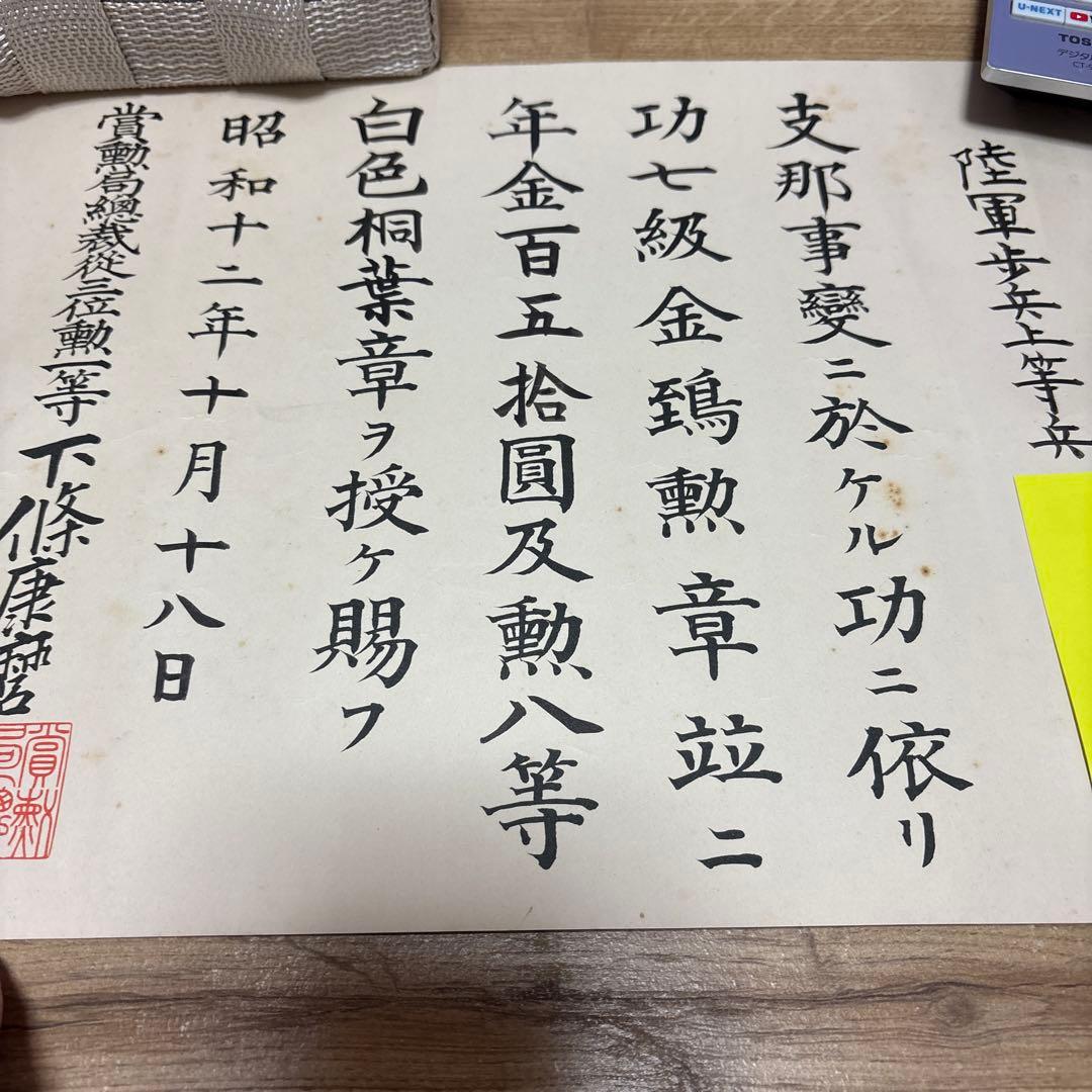 旧日本軍コレクションセット