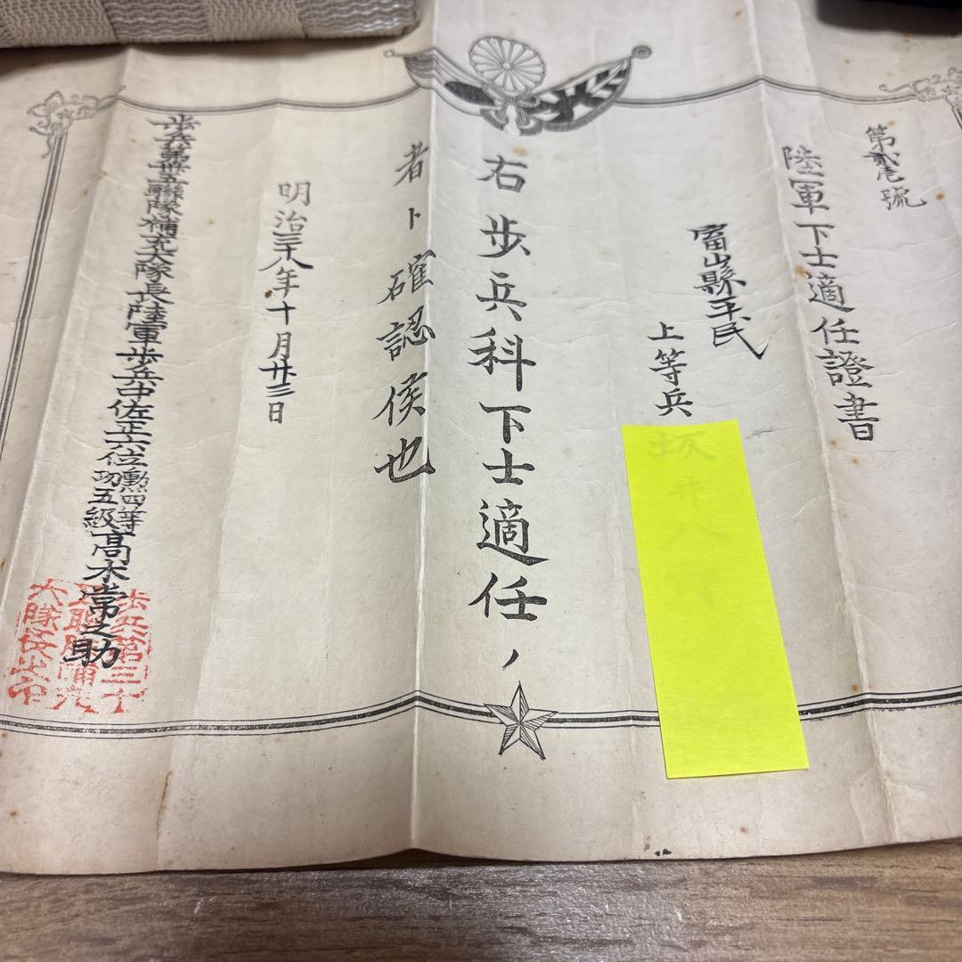 旧日本軍コレクションセット