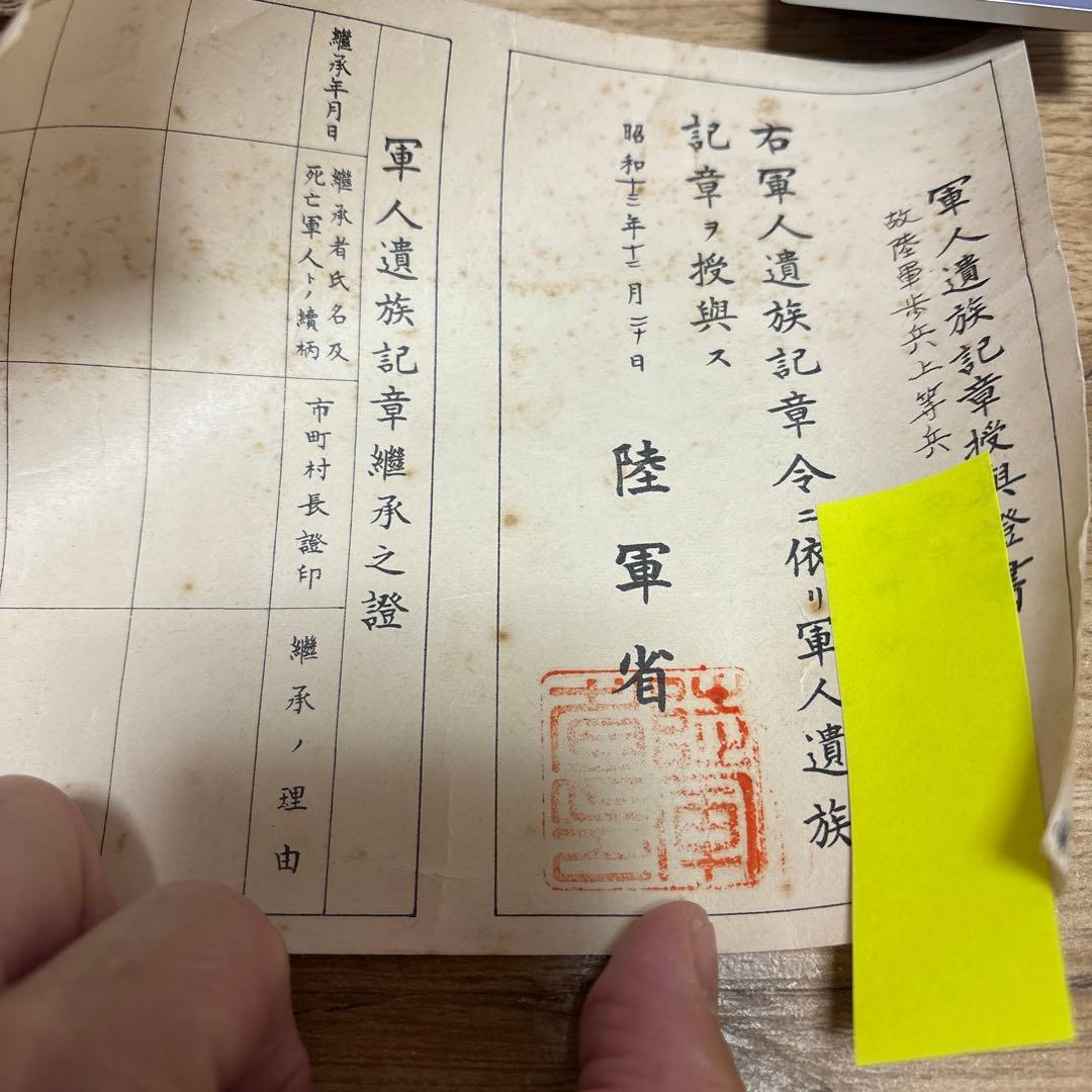 旧日本軍コレクションセット