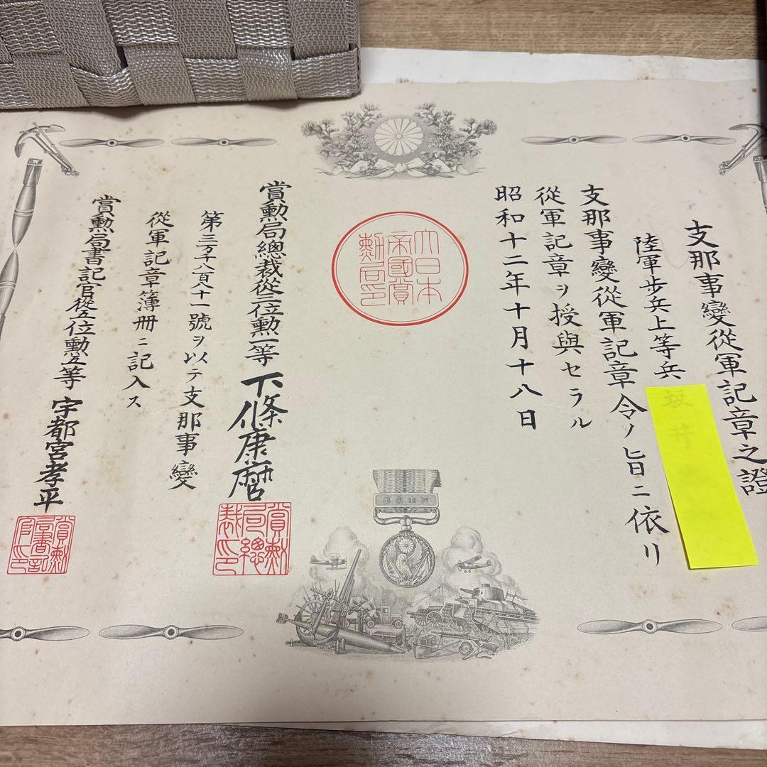 旧日本軍コレクションセット
