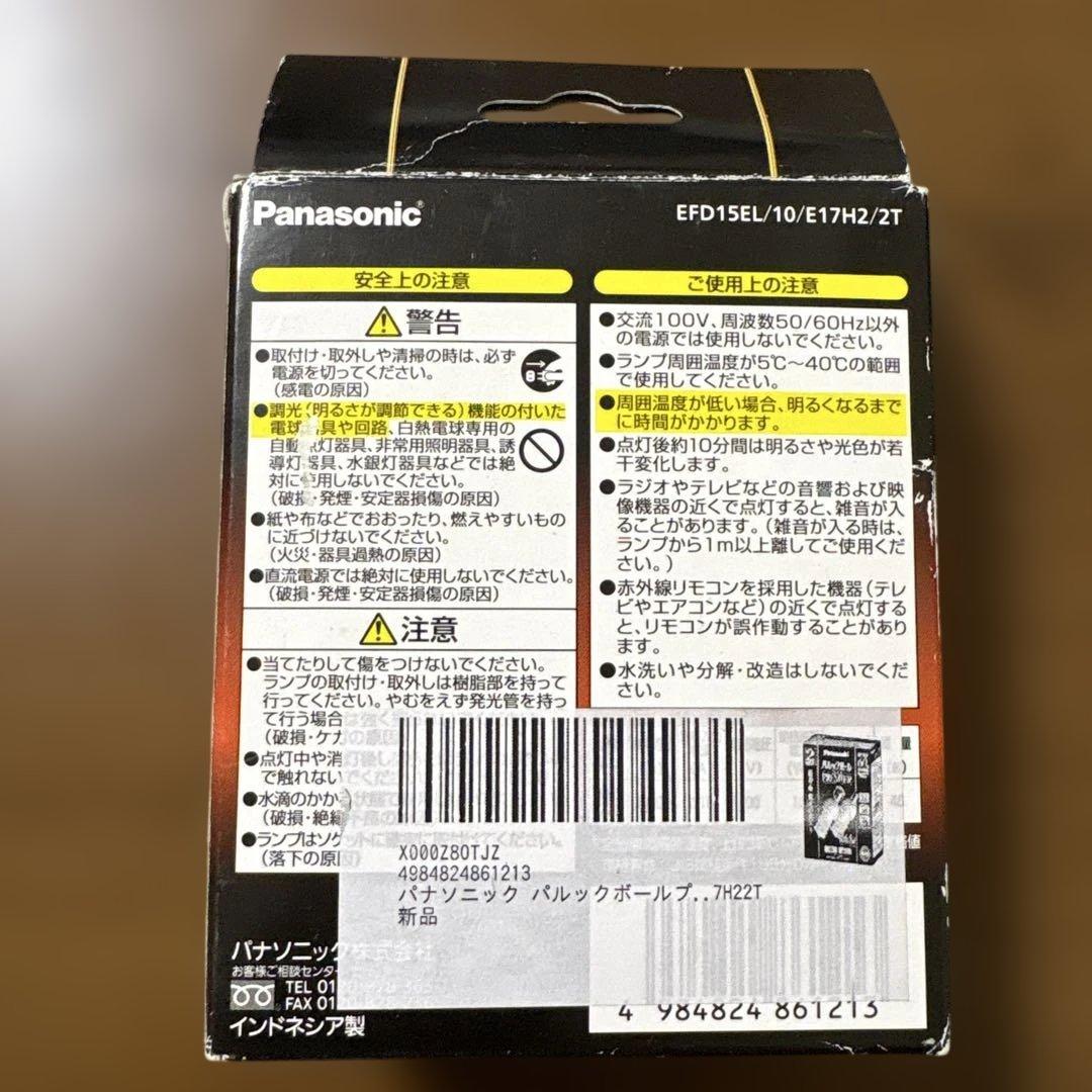パッケージ破損 パナソニック パルックボールプレミア EFD15EL