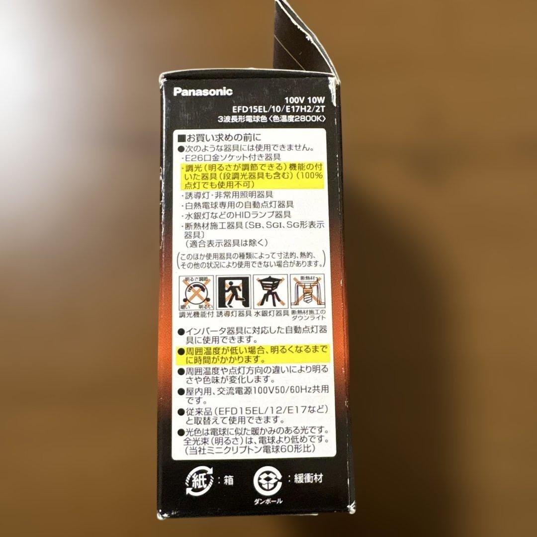 パッケージ破損 パナソニック パルックボールプレミア EFD15EL