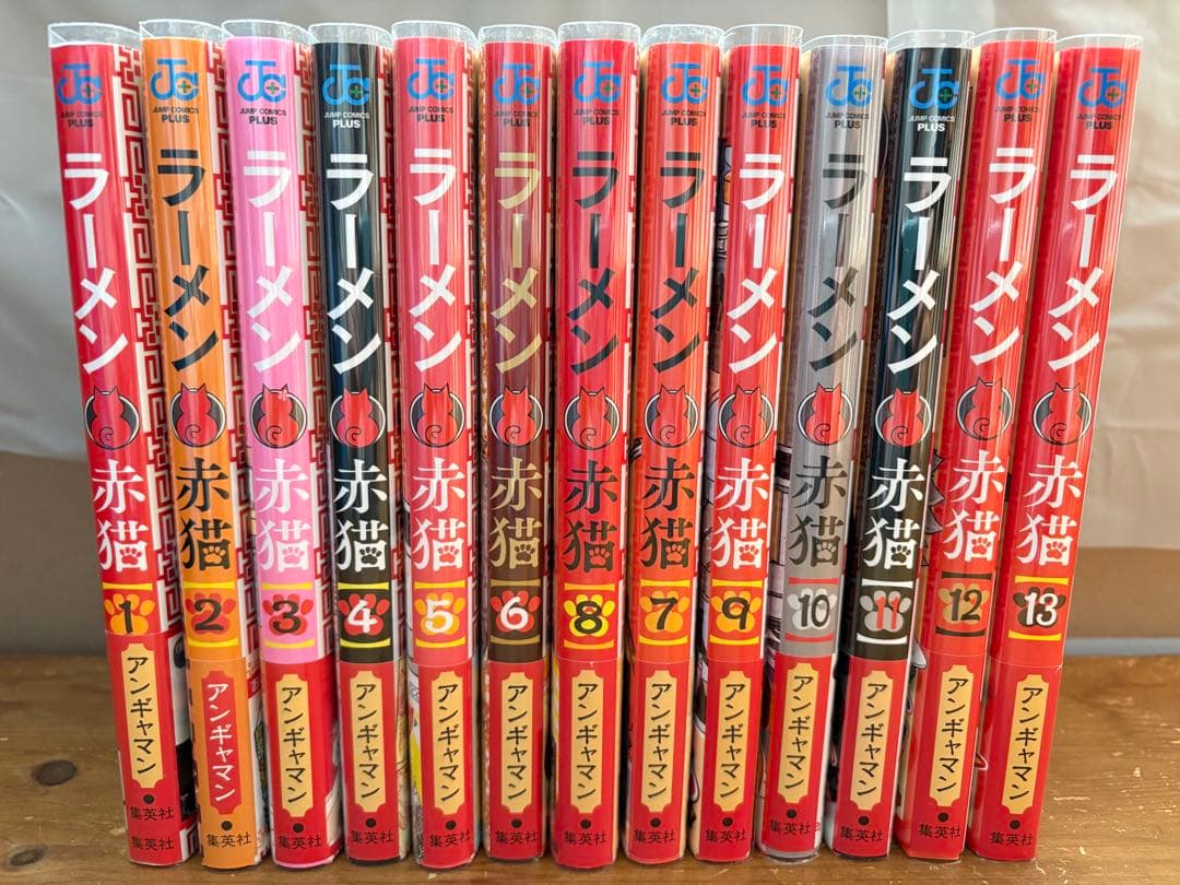 ラーメン赤猫 13巻　まで　全巻セット