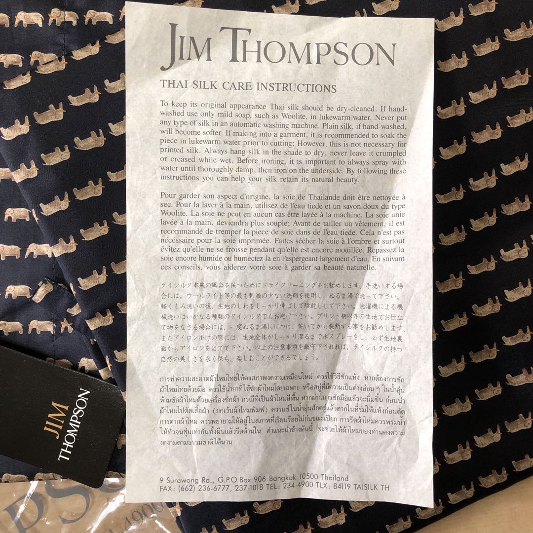 JIM THOMPSON パジャマ Sサイズ シルク100%の新品　象　可愛い！