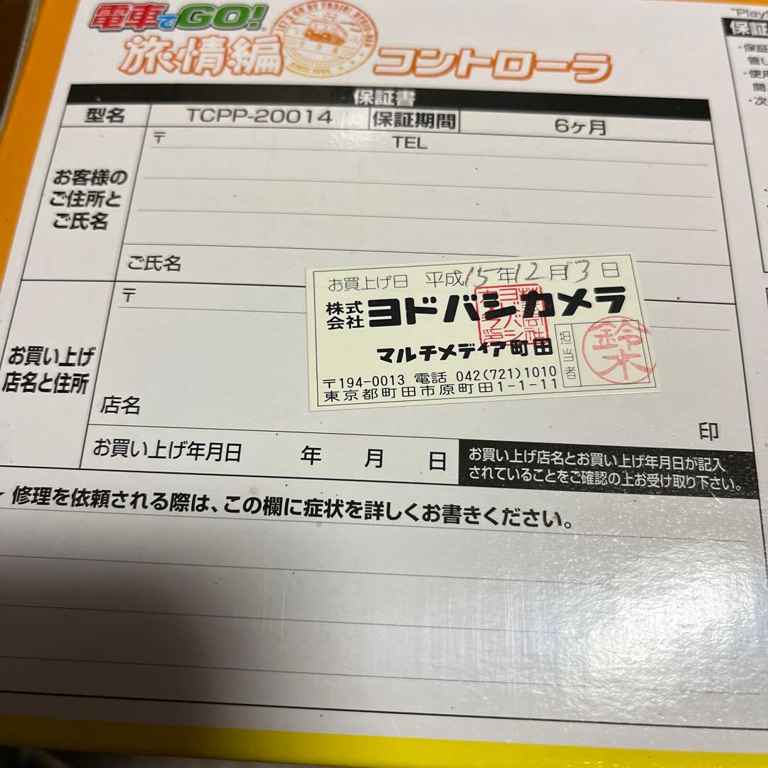 【美品！】PS2 電車でGO !旅情編コントローラ同梱セット