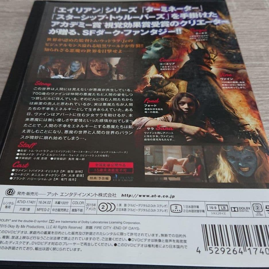 デビルズシティ DVDジャケットケース付き