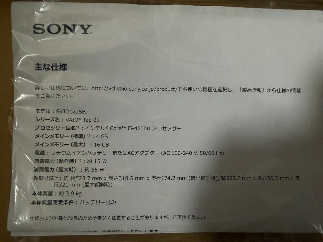 SONY VAIO(SVT2122SBJ / Officeなし /一体型PC/