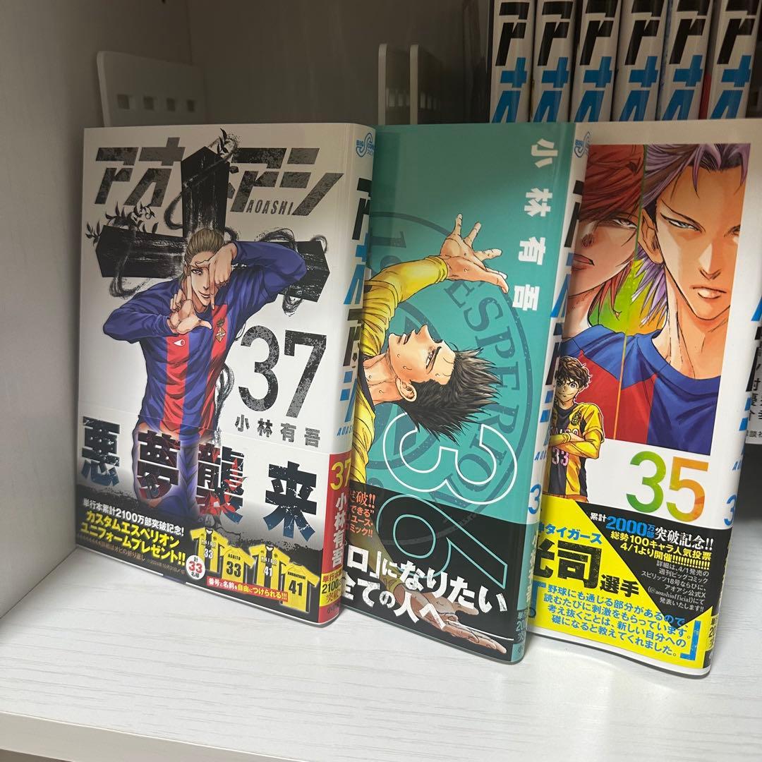 アオアシ 帯付　29巻〜40巻セット