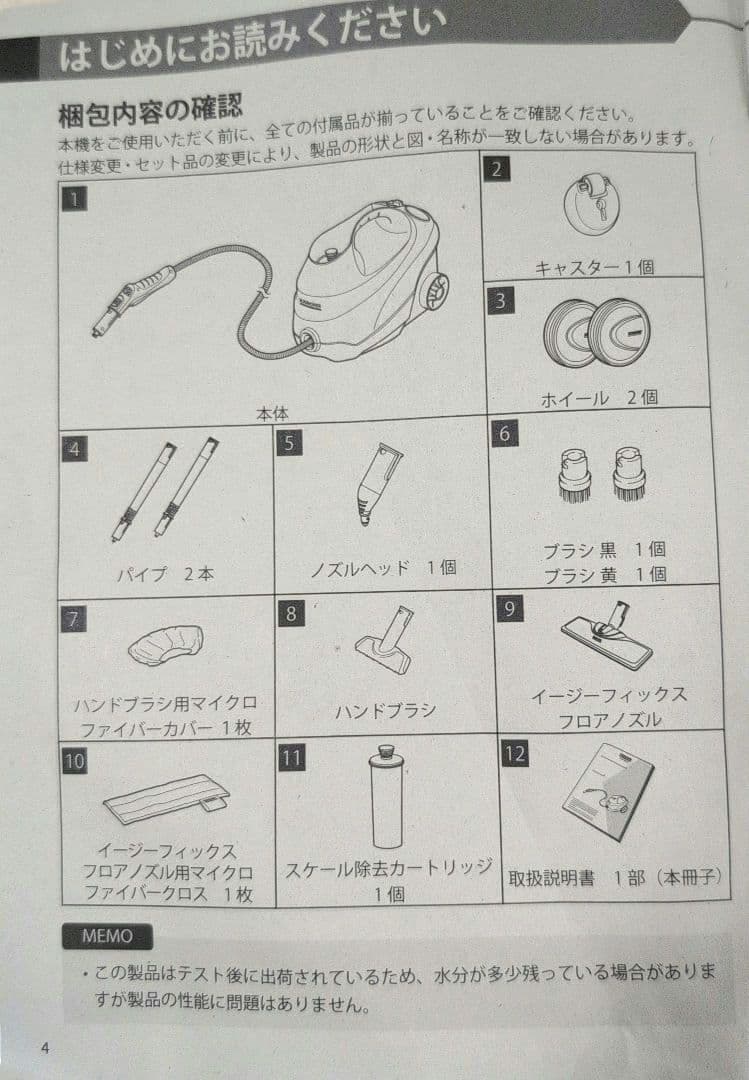 ケルヒャー　スチームクリーナー　SC3イージーフィックス