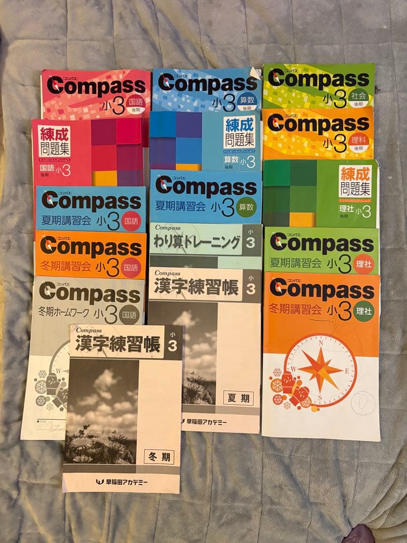 早稲アカ　3年生　Compass 錬成問題集　早稲田アカデミー