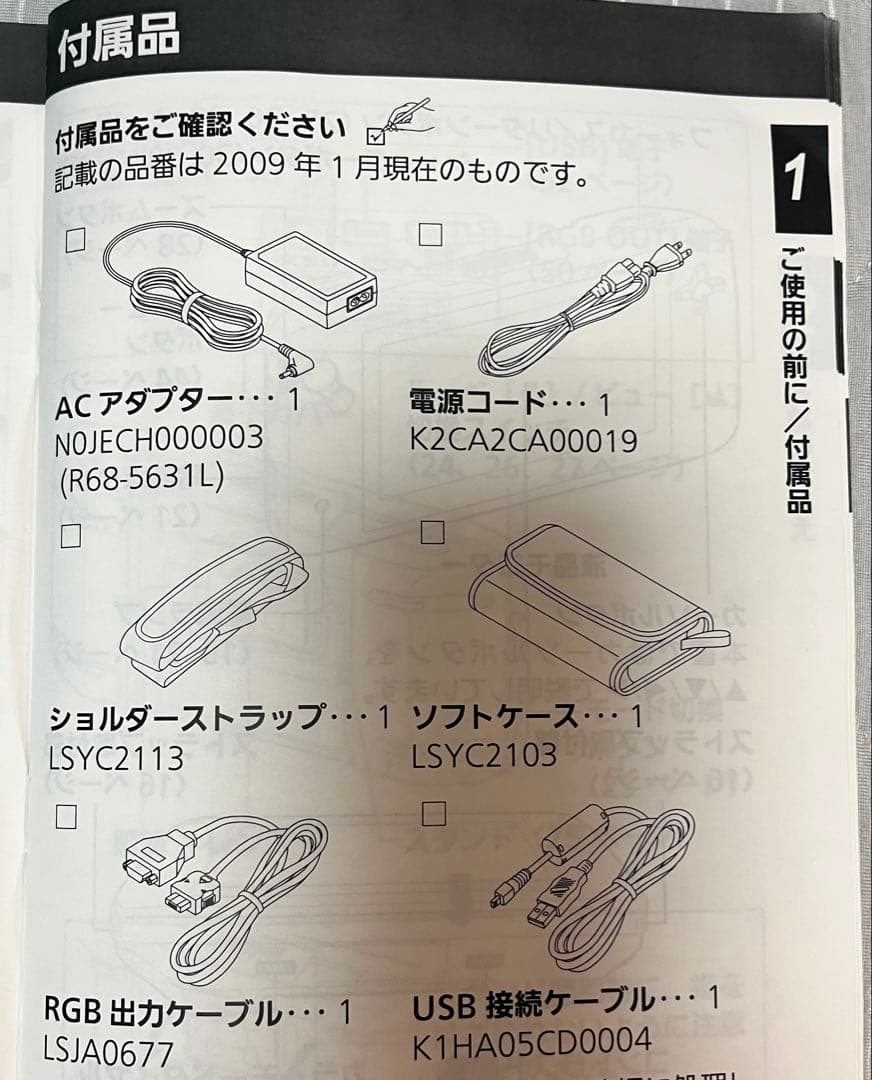 拡大読書器　アクティブビュー EJ-VM01NP　Panasonic 可動品
