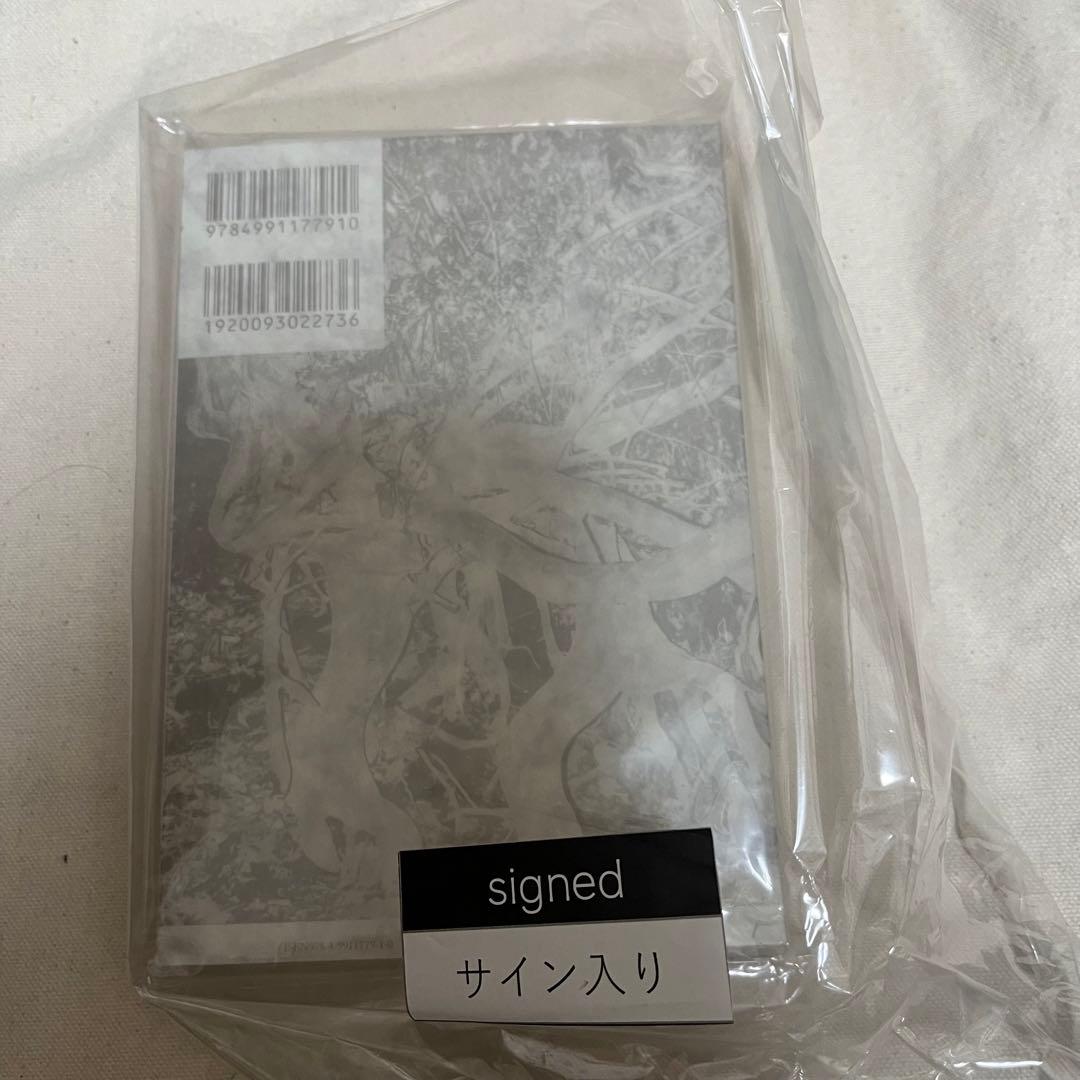 折坂悠太　薮IN