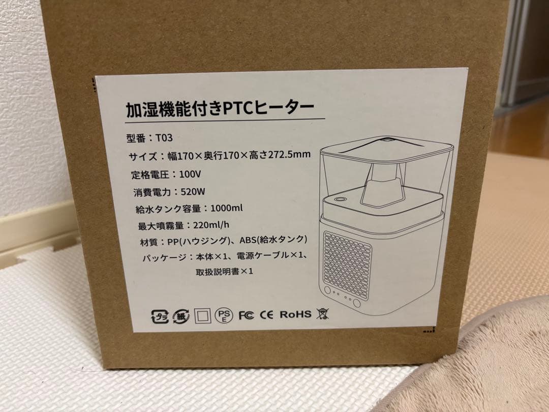 加湿機能付きPTCヒーター T03