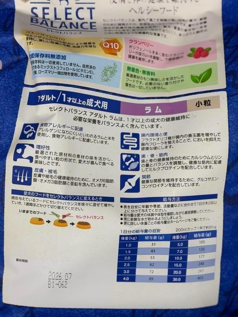 セレクトバランス　アダルトラム　3kg×2袋