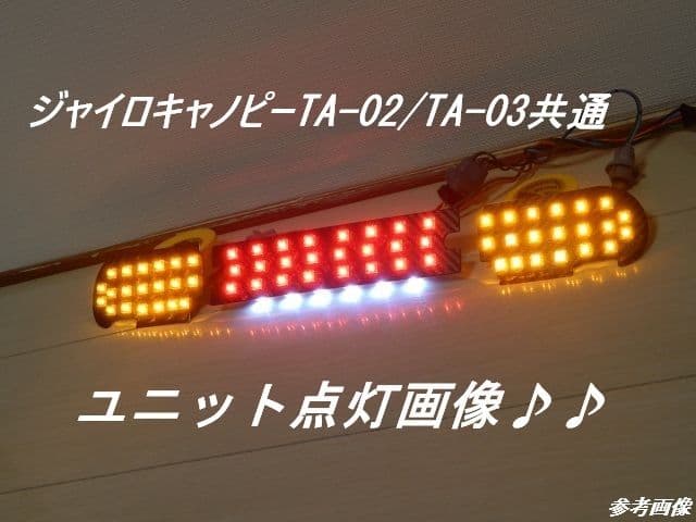 hiro！！キャノピー ブレーキ/ウインカー　ユニット