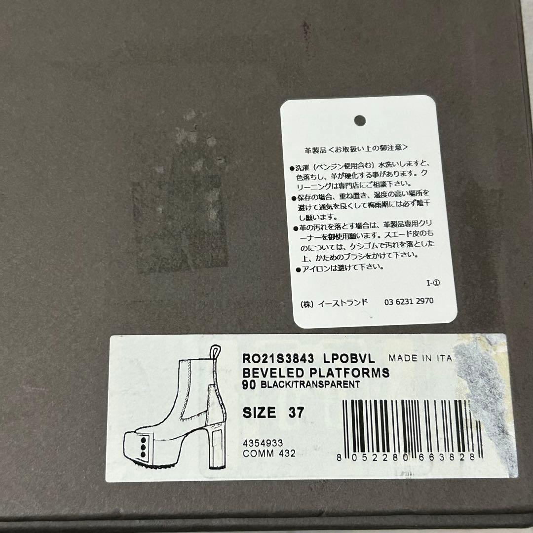 Rick Owens リックオウエンス BEVELED PLATFORMS 37