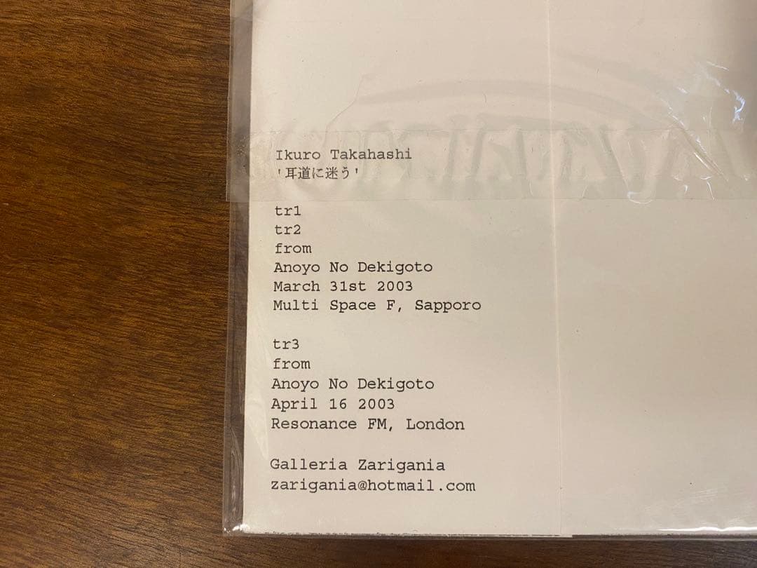 Ikuro Takahashi 高橋幾郎 アルバム 5枚セット【CDr×5】