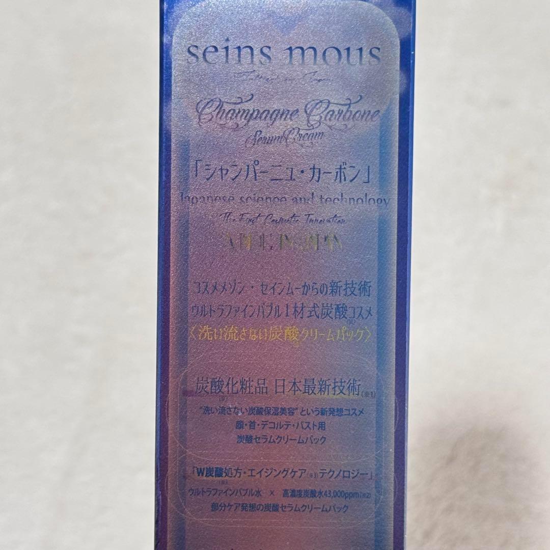 セインムー　シャンパーニュ・カーボン　洗い流さない炭酸クリームパック