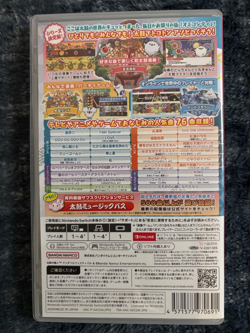 太鼓の達人　ドンダブルフェスティバル　Switch HORI 太鼓　バチ