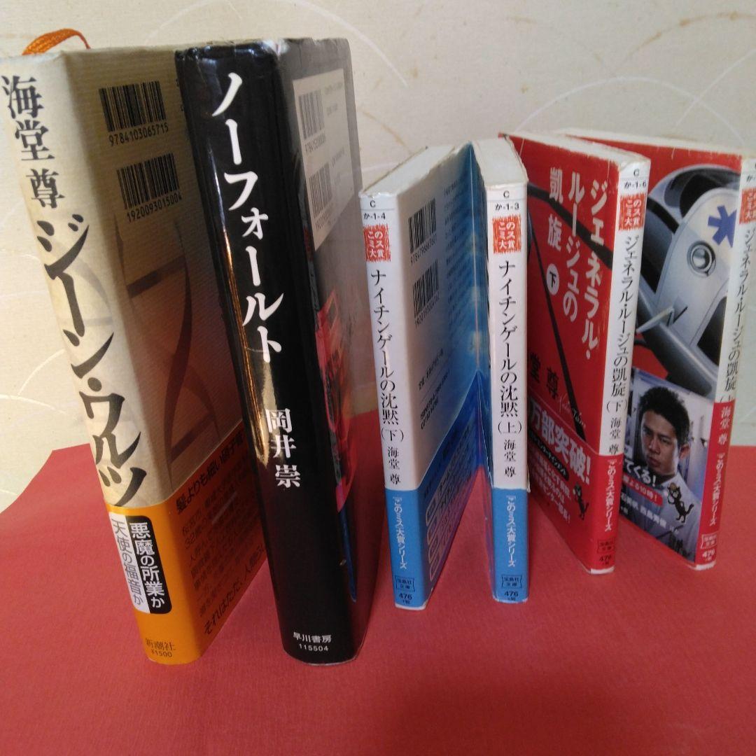 恍惚の人-有吉佐和子-文庫本10冊-他、2冊計12冊。医療関係の本