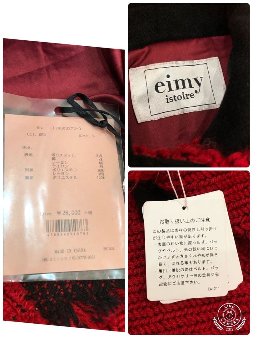 eimy istoireエイミーイストワール　ポイントカラーヘムラインコート
