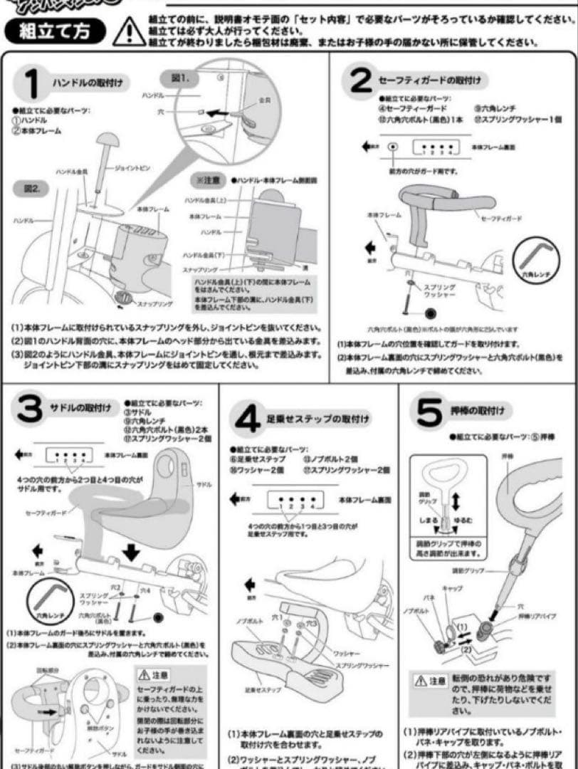 エム・アンド・エム おでかけ三輪車 わくわくアンパンマンごうピースII