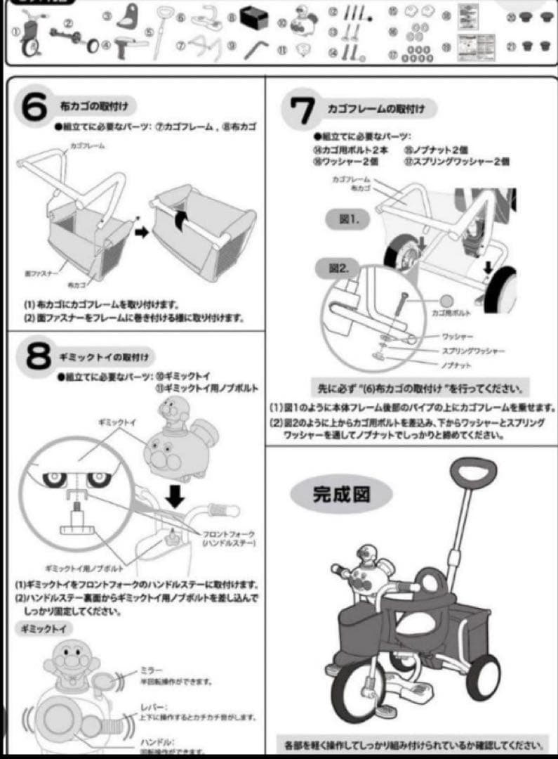 エム・アンド・エム おでかけ三輪車 わくわくアンパンマンごうピースII