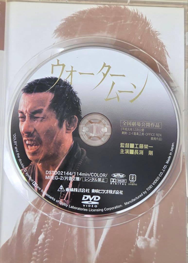 長渕 剛 DVD 4本セット