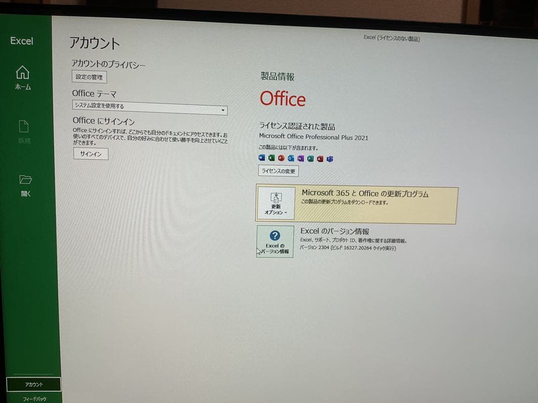 FUJITSU corei7 一体型PC メモリ16GB 新品SSD