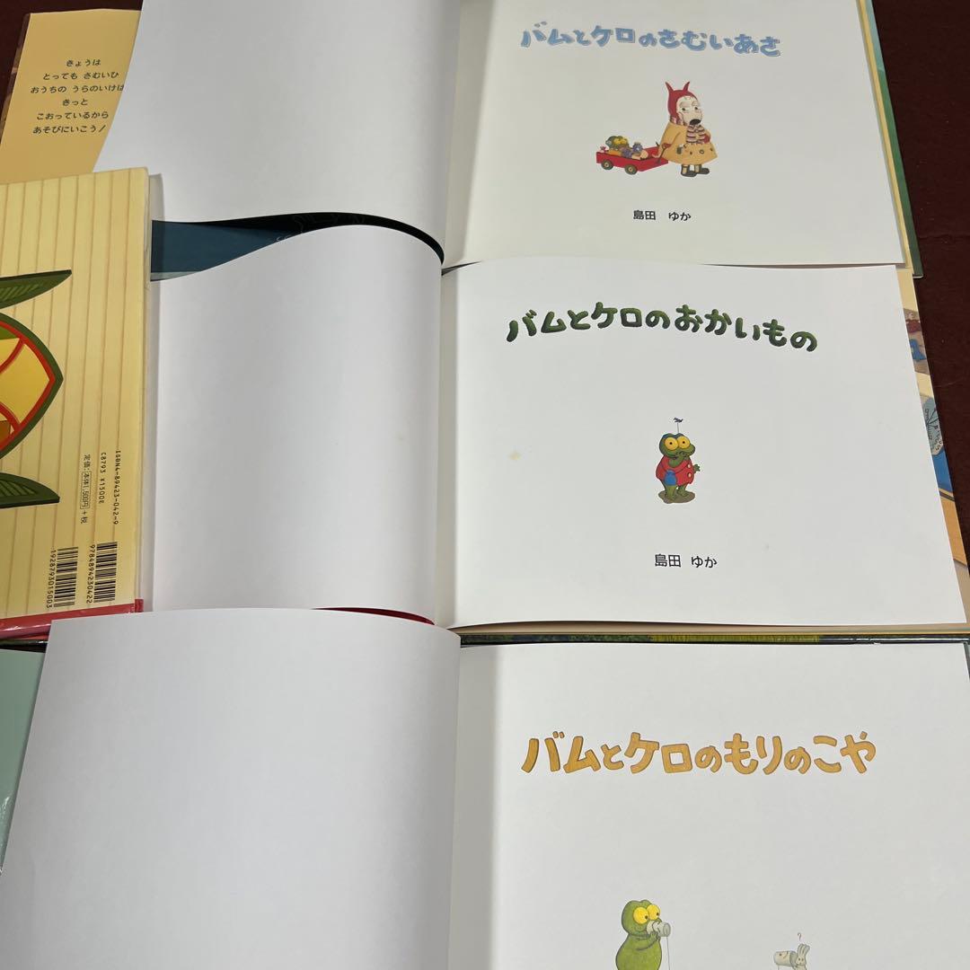 人気❗️島田ゆか全8作品　バムとケロシリーズ5冊＆かばんうりのガラコ他
