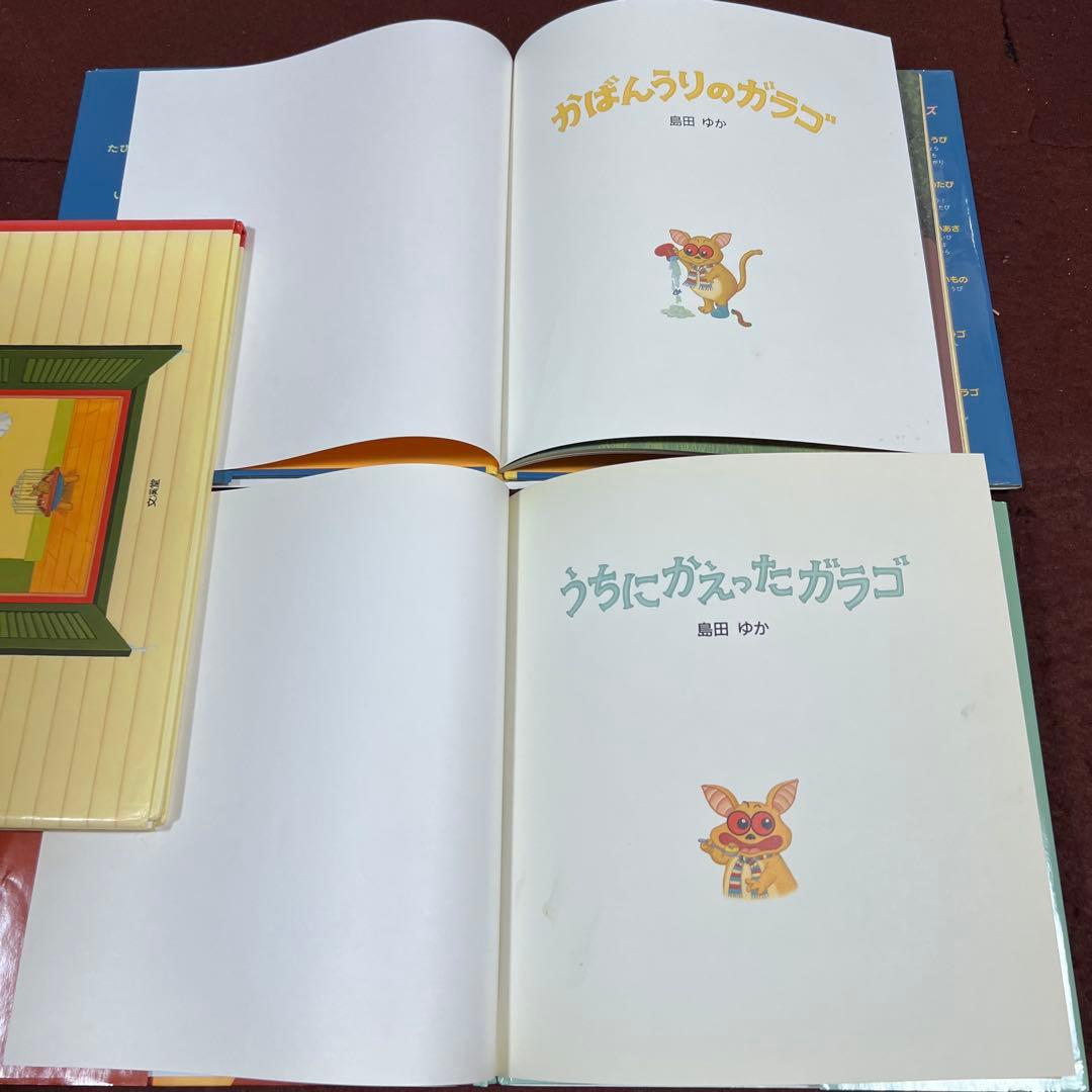人気❗️島田ゆか全8作品　バムとケロシリーズ5冊＆かばんうりのガラコ他
