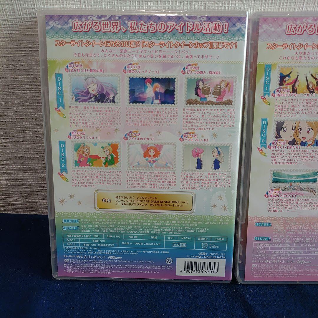 【未使用/未開封】アイカツ！あかり　Generation 12.13 DVD