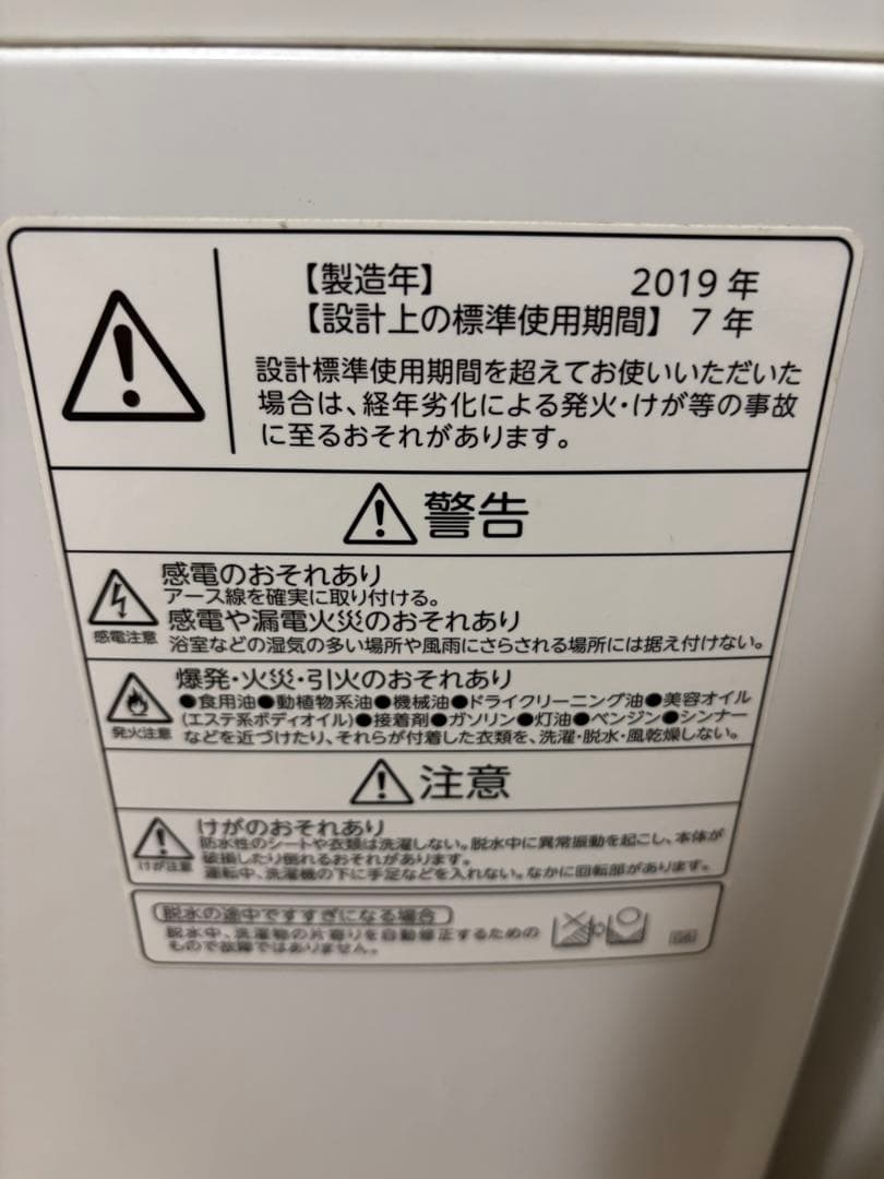 【引取限定】AW-5G8(W) ドラム式洗濯機 5kg 2019年製
