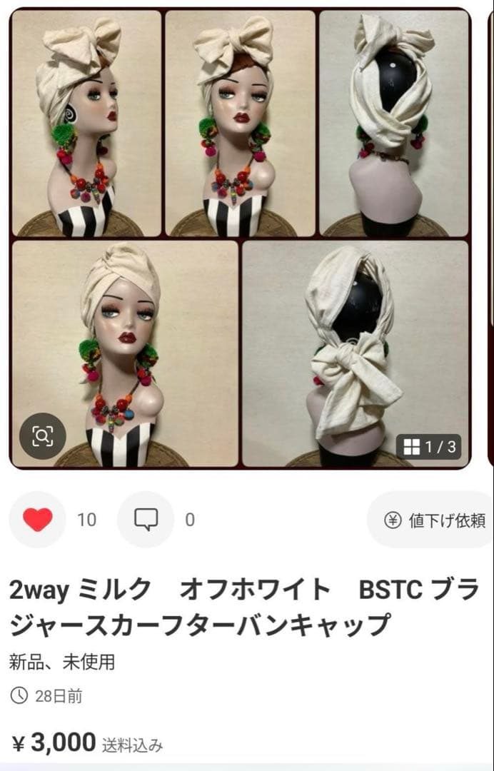 DAMONEページです　SALE ヘアターバン　3点おまとめです