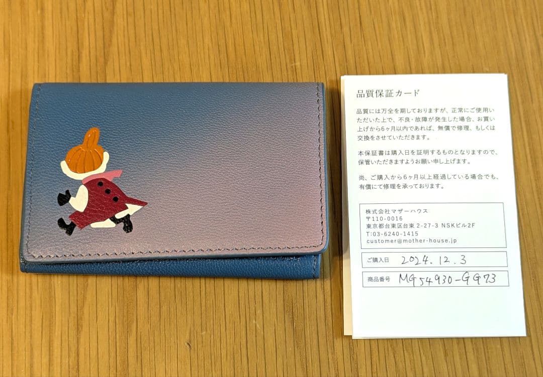 MOTHER HOUSE名刺入れムーミンコラボ限定品