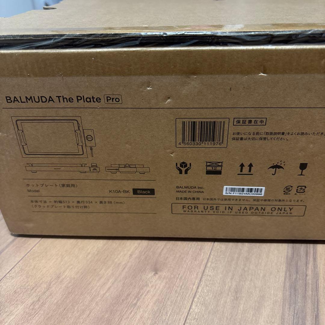 【新品】BALMUDA The Plate Pro K10A-BK