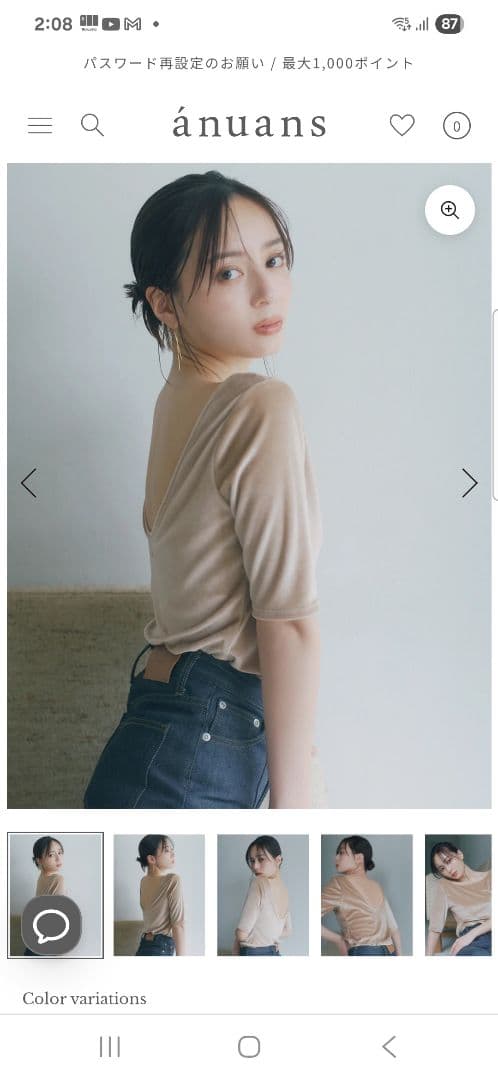 【OUR WACOAL×anuans】カップインベロアトップス