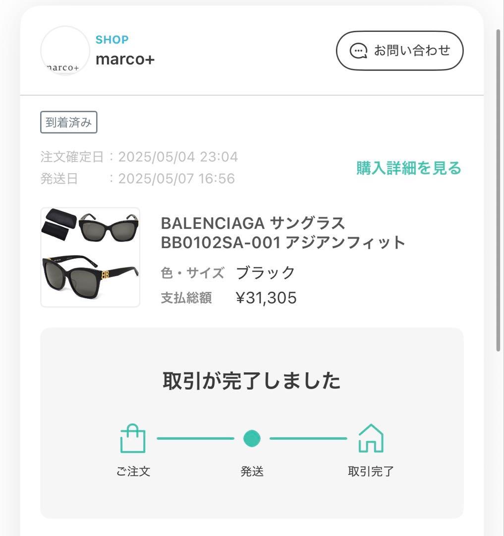 BALENCIAGA ブラックサングラス ケース付き