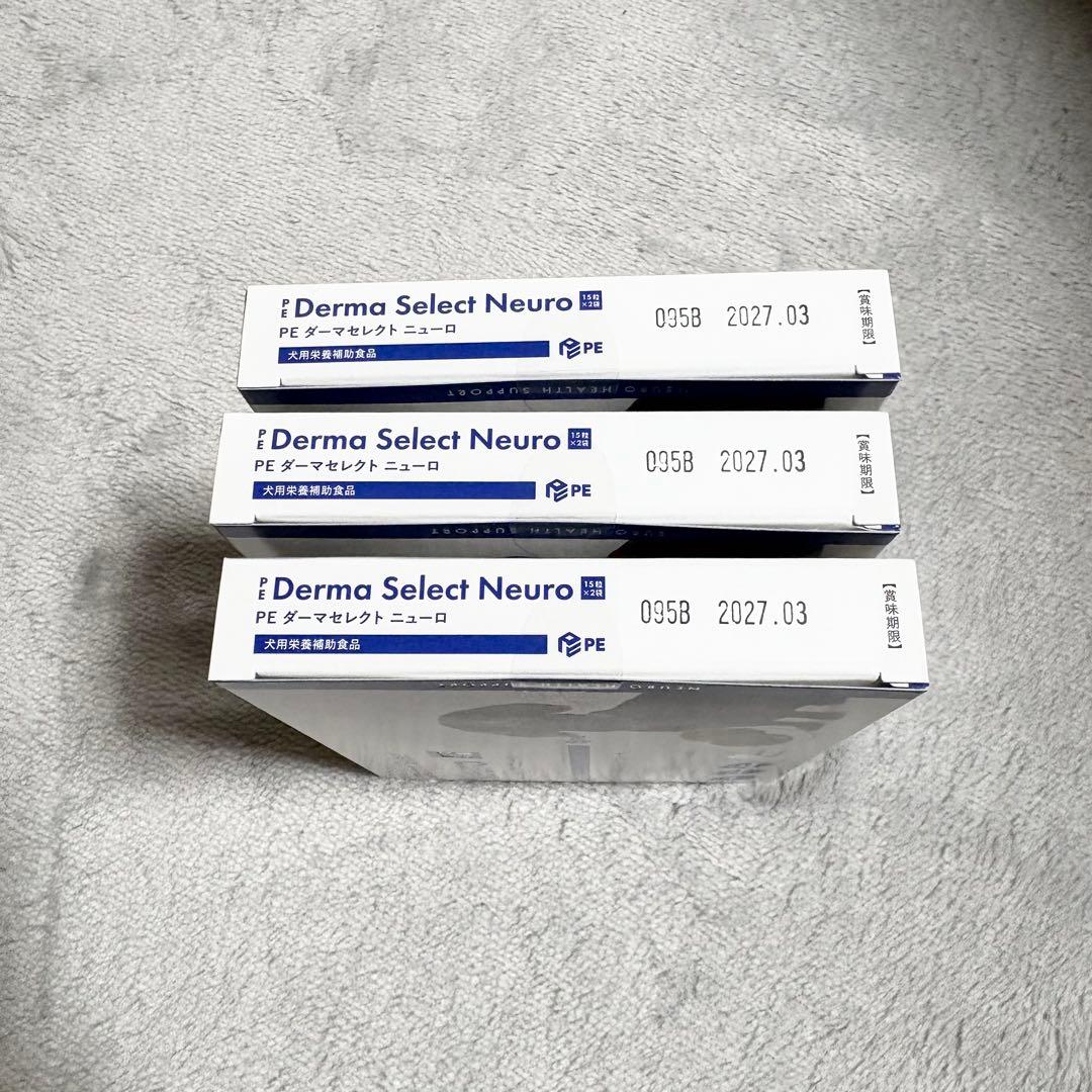 【新品未開封】PE ダーマセレクトニューロ 3箱