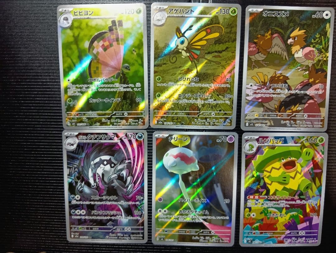 レ*ド様 ポケモンカード　ar　30枚セット　まとめ売り