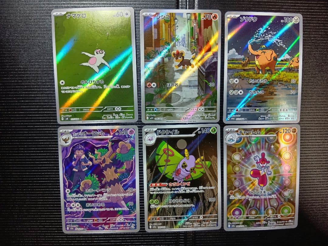 レ*ド様 ポケモンカード　ar　30枚セット　まとめ売り
