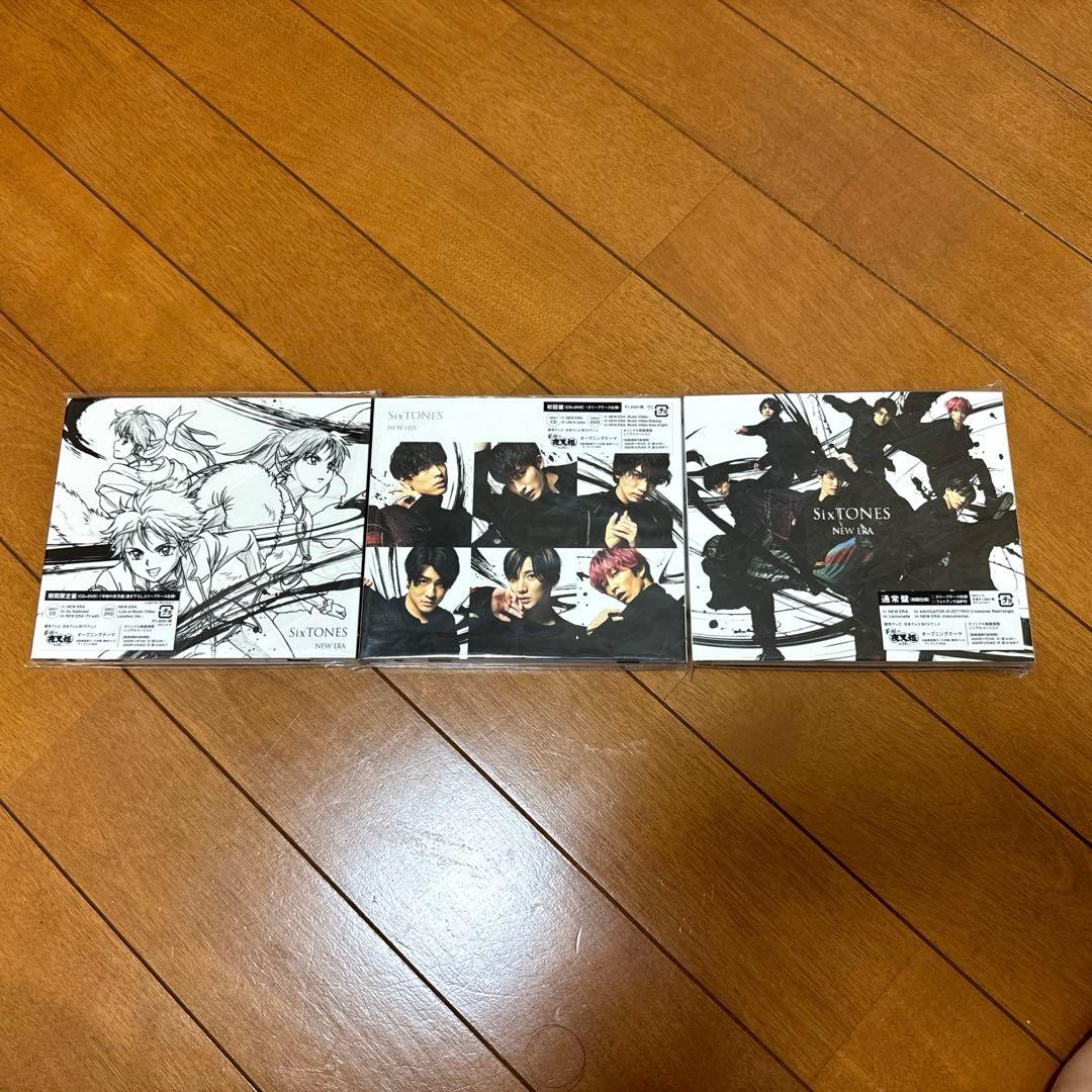 SixTONES まとめ売り+1st3形態+おまけ付き