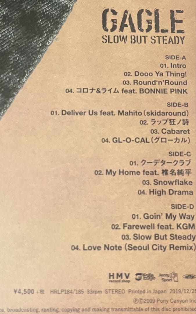【新品同様・美品】GAGLE / SLOW BUT STEADY (2LP)