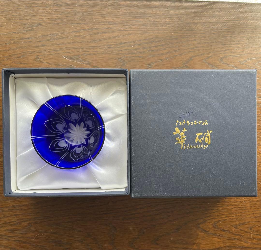 新品未使用　江戸切子　お猪口　華硝