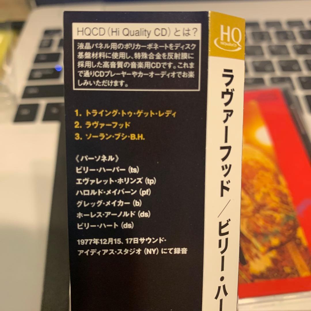 【HQCD】ビリー・ハーパー「ラヴァーフッド」BILLY HARPER