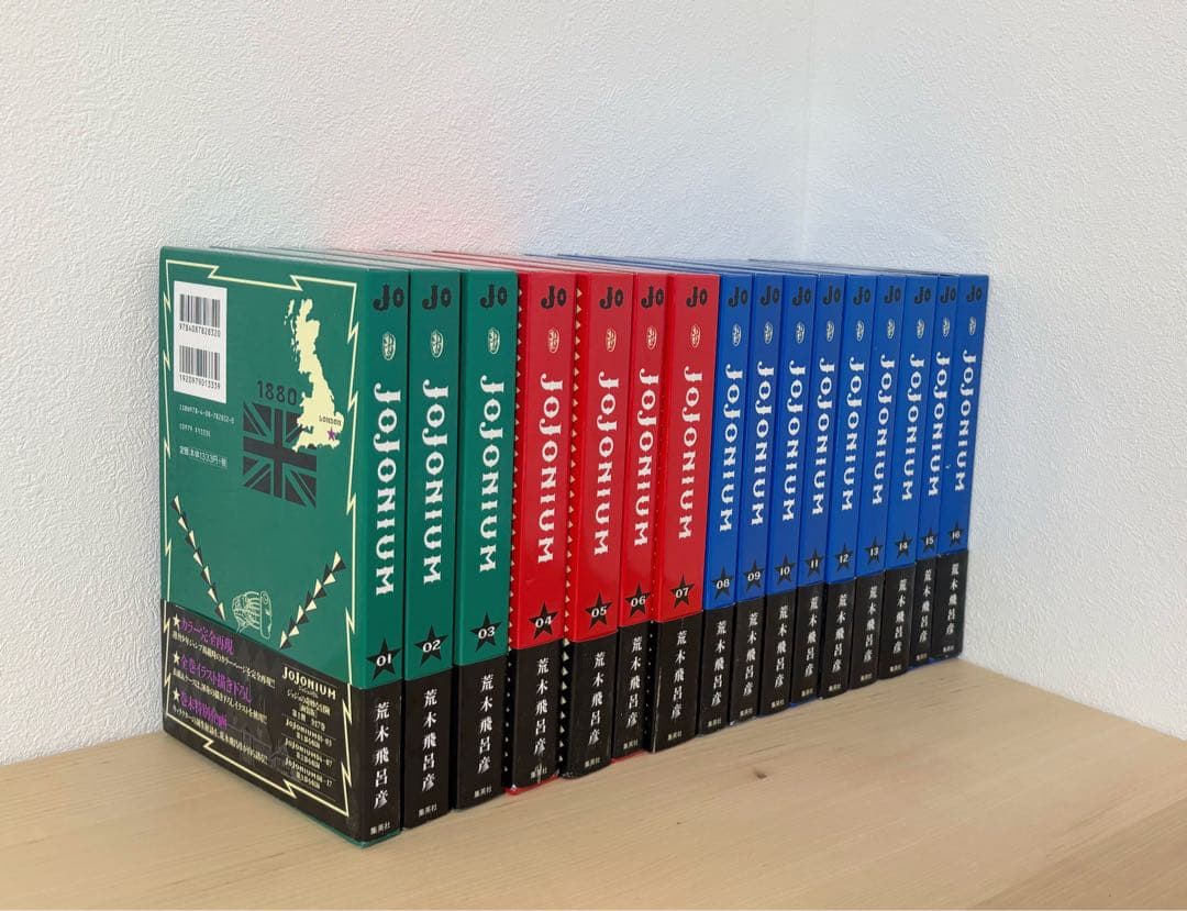 JOJONIUM 全16巻セット 全巻 荒木飛呂彦 函装版 一部初版特典付き