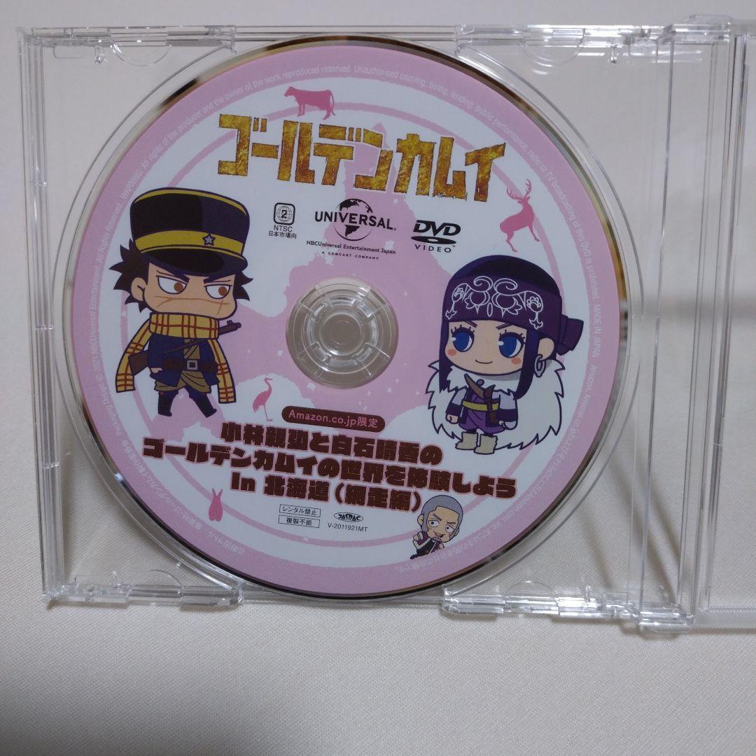 ゴールデンカムイ 北海道ロケ 網走編 Amazon限定特典DVD
